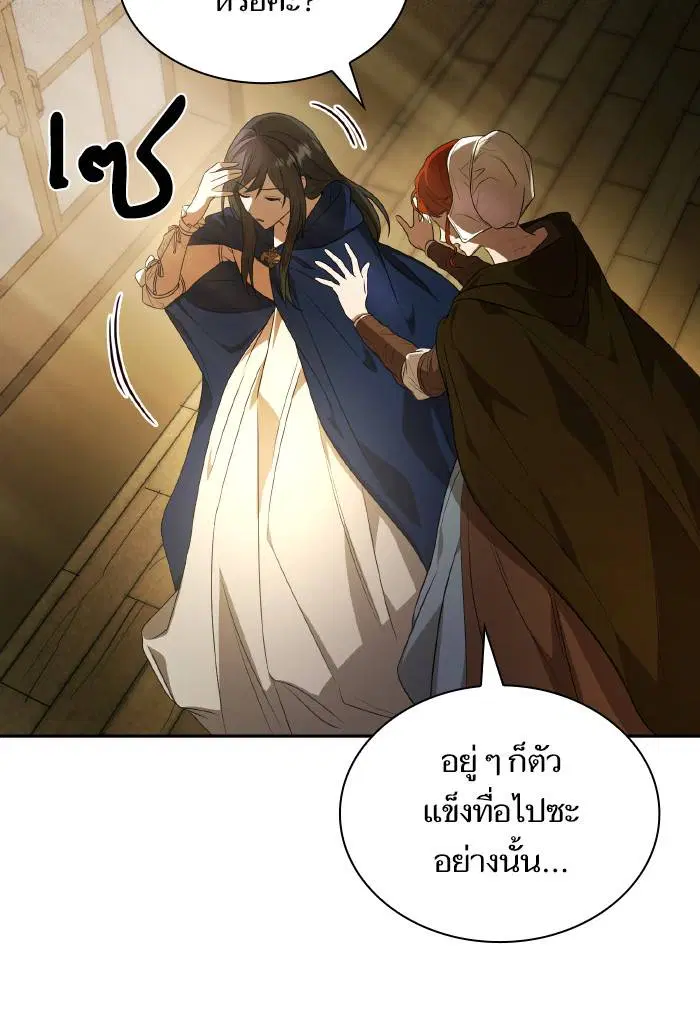 Sister I Am the Queen in This Life ตอนที่ 5 หน้า 78