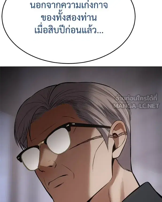 Baek XX ตอนที่ 119 หน้า 149
