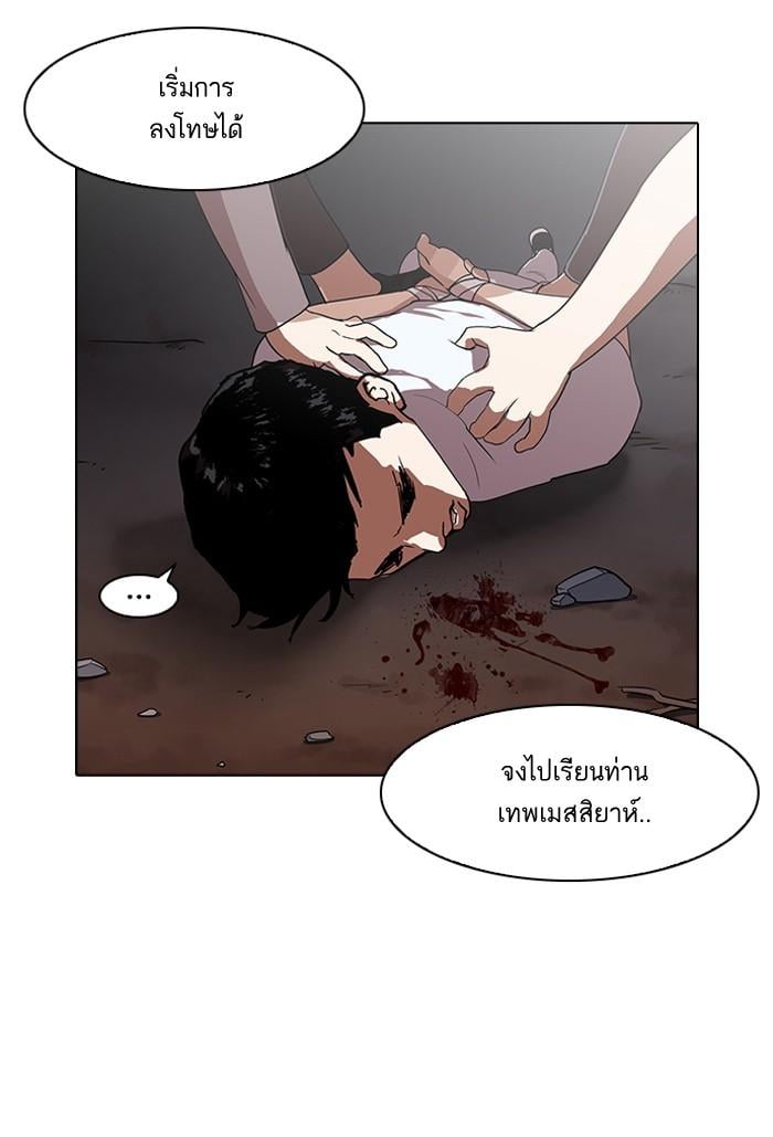 Lookism ตอนที่ 136 หน้า 89