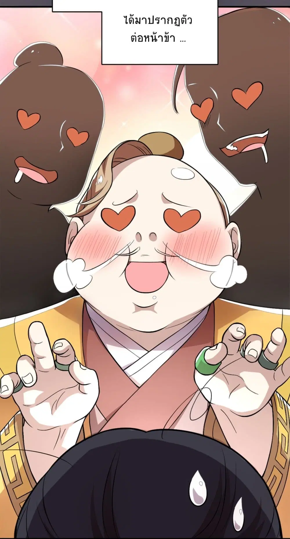 The Martial Emperor’s Life After Seclusion ตอนที่ 1 หน้า 34
