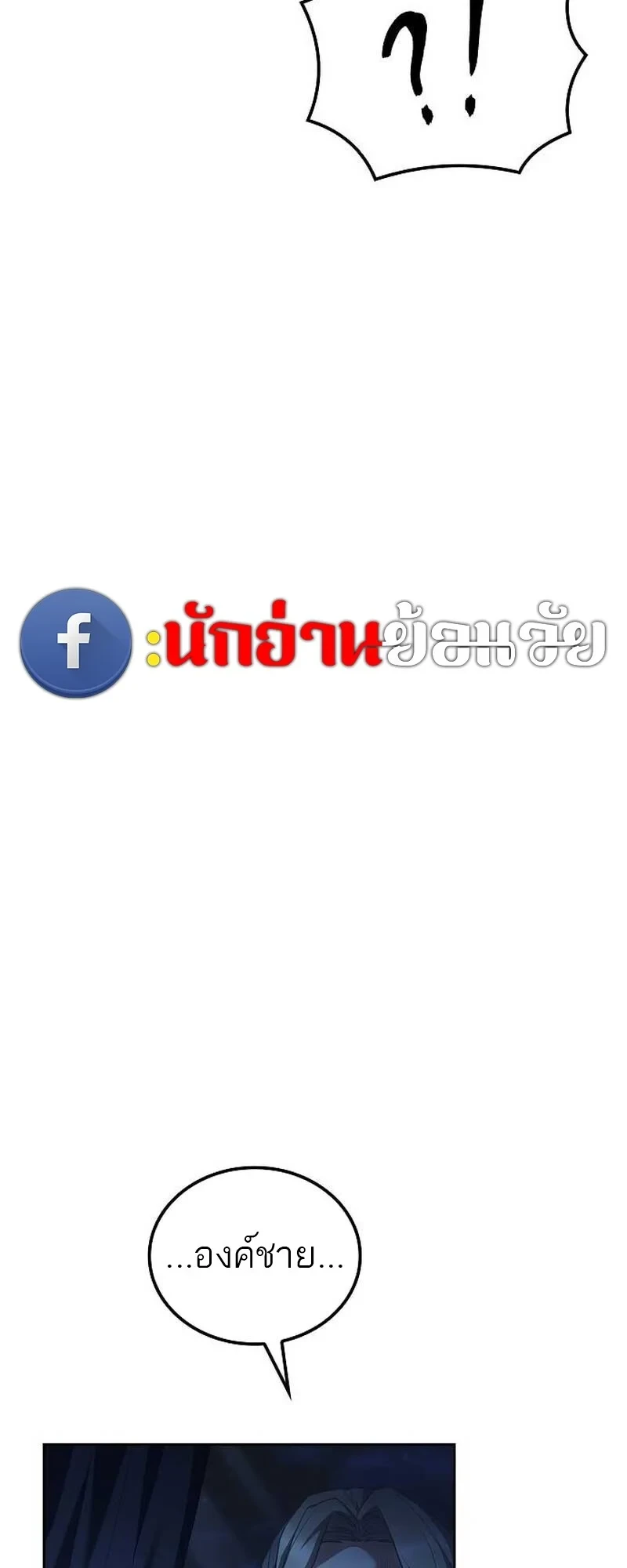A Wizard’s Restaurant ตอนที่ 132 หน้า 75