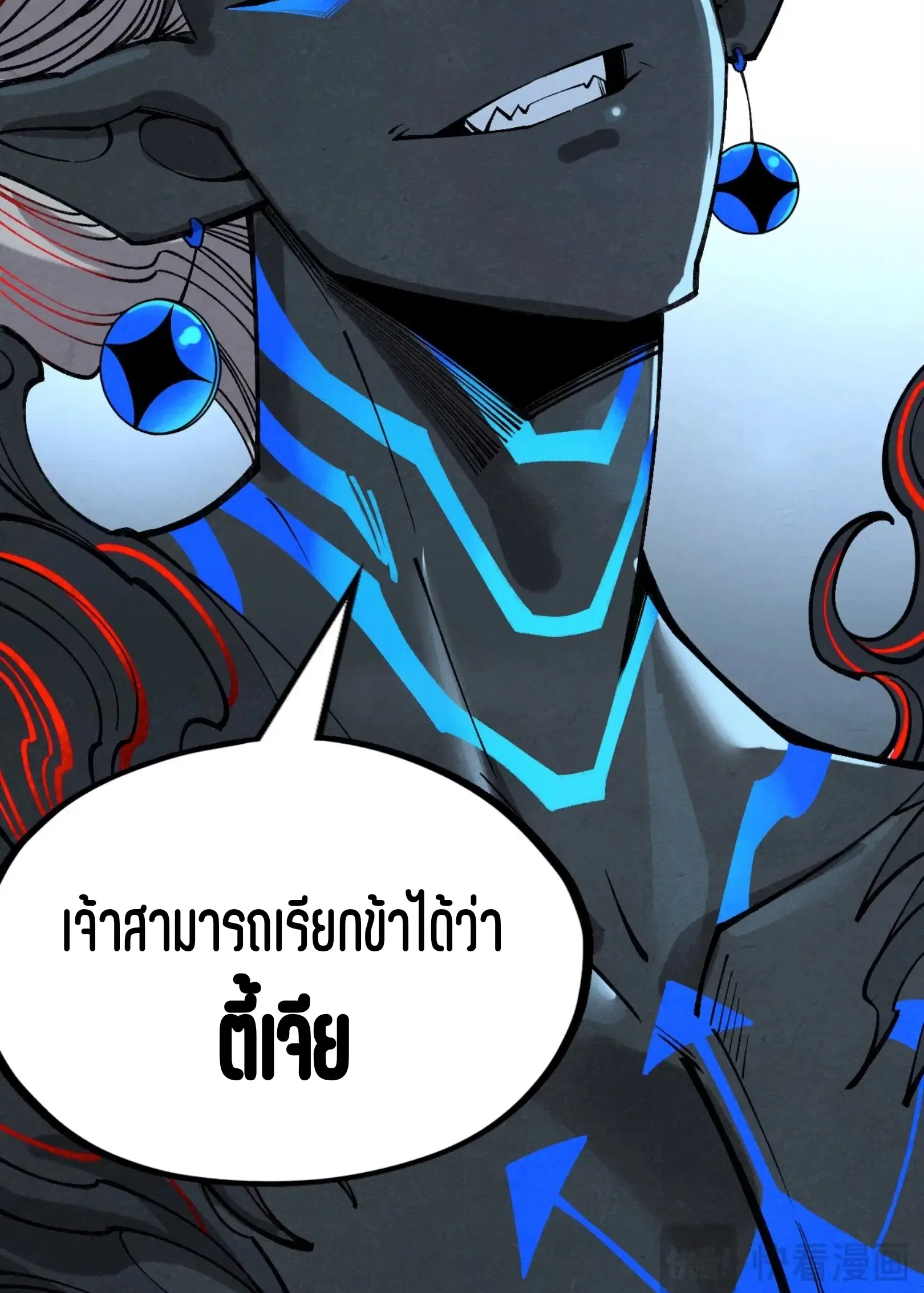 The Eternal Supreme ตอนที่ 273 หน้า 55
