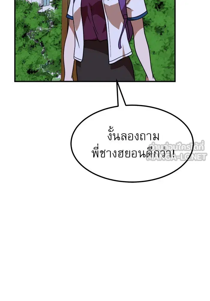Double Click ตอนที่ 55 หน้า 111