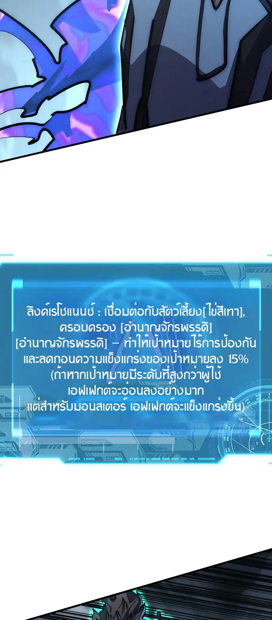 Rise From The Rubble ตอนที่ 205 หน้า 10