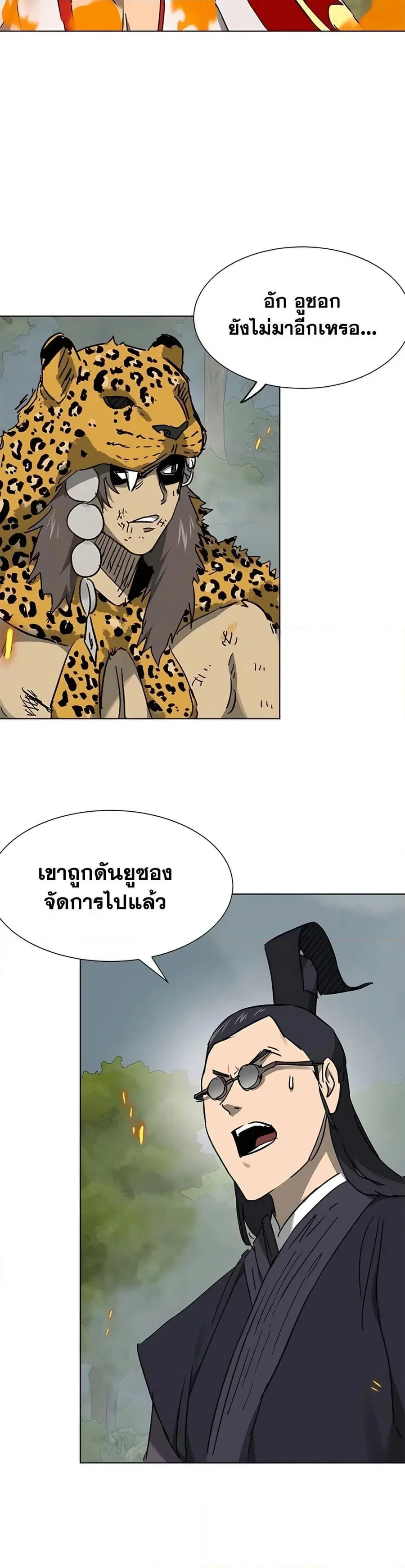 Infinite Level Up In Murim ตอนที่ 210 หน้า 15
