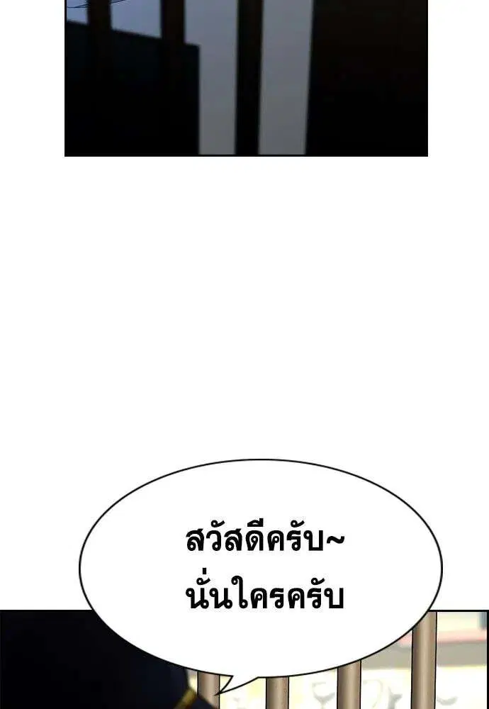 True Education ตอนที่ 245 หน้า 76