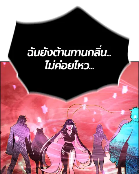 Jungle Juice ตอนที่ 81 หน้า 47