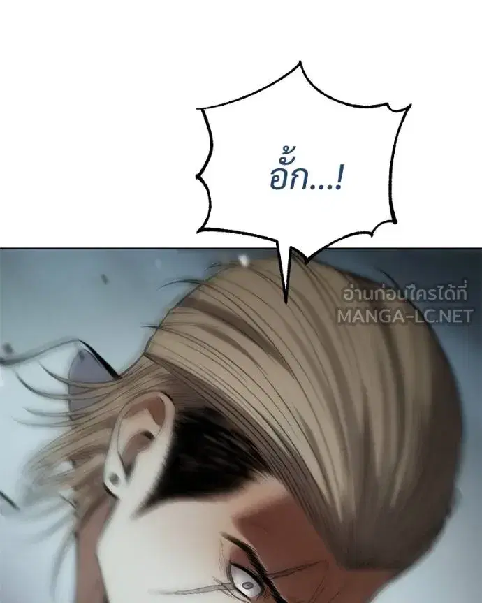 Baek XX ตอนที่ 112 หน้า 105