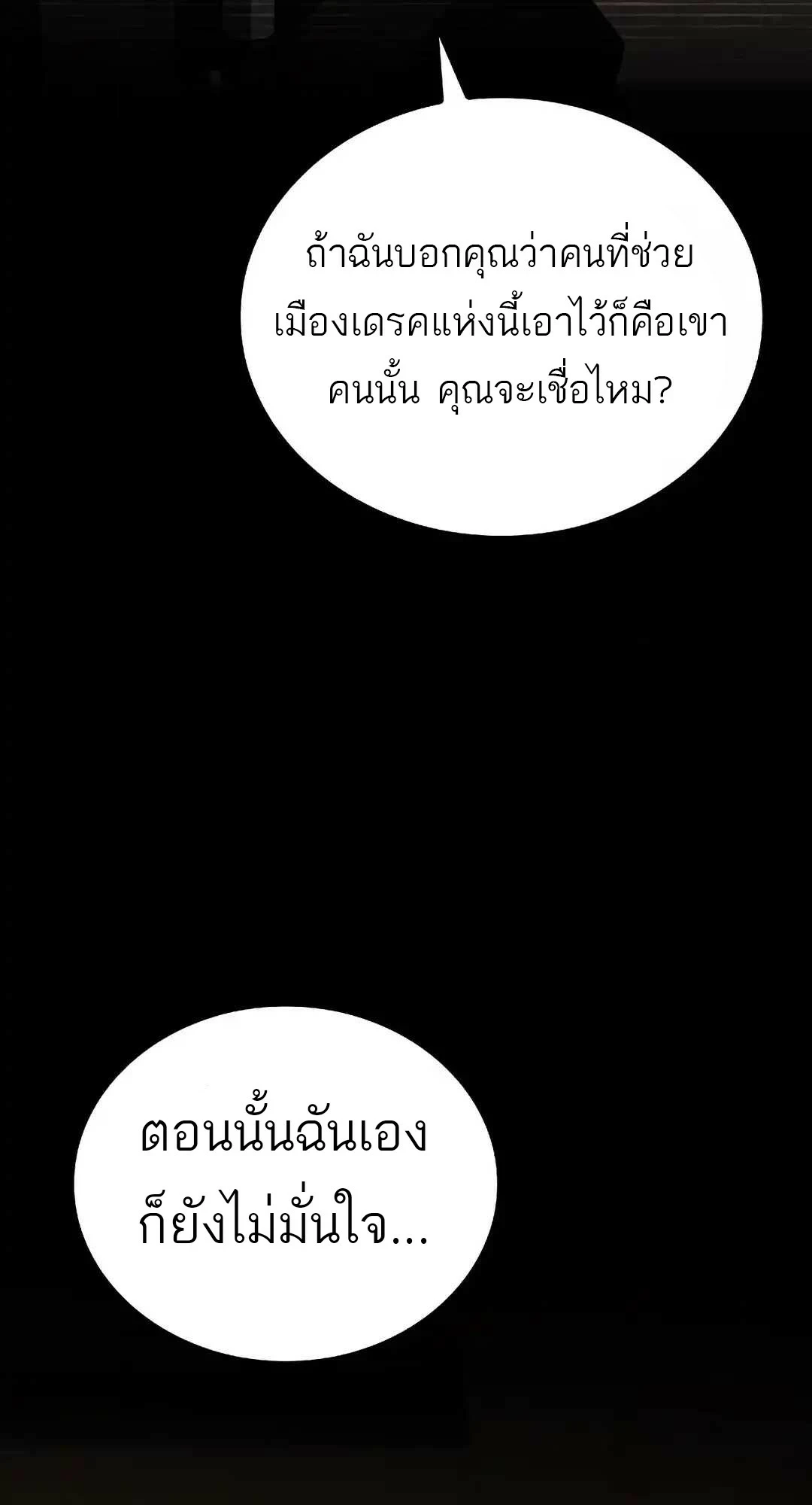 A Wizard’s Restaurant ตอนที่ 95 หน้า 29