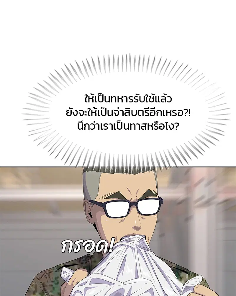 Kitchen Soldier ตอนที่ 142 หน้า 96