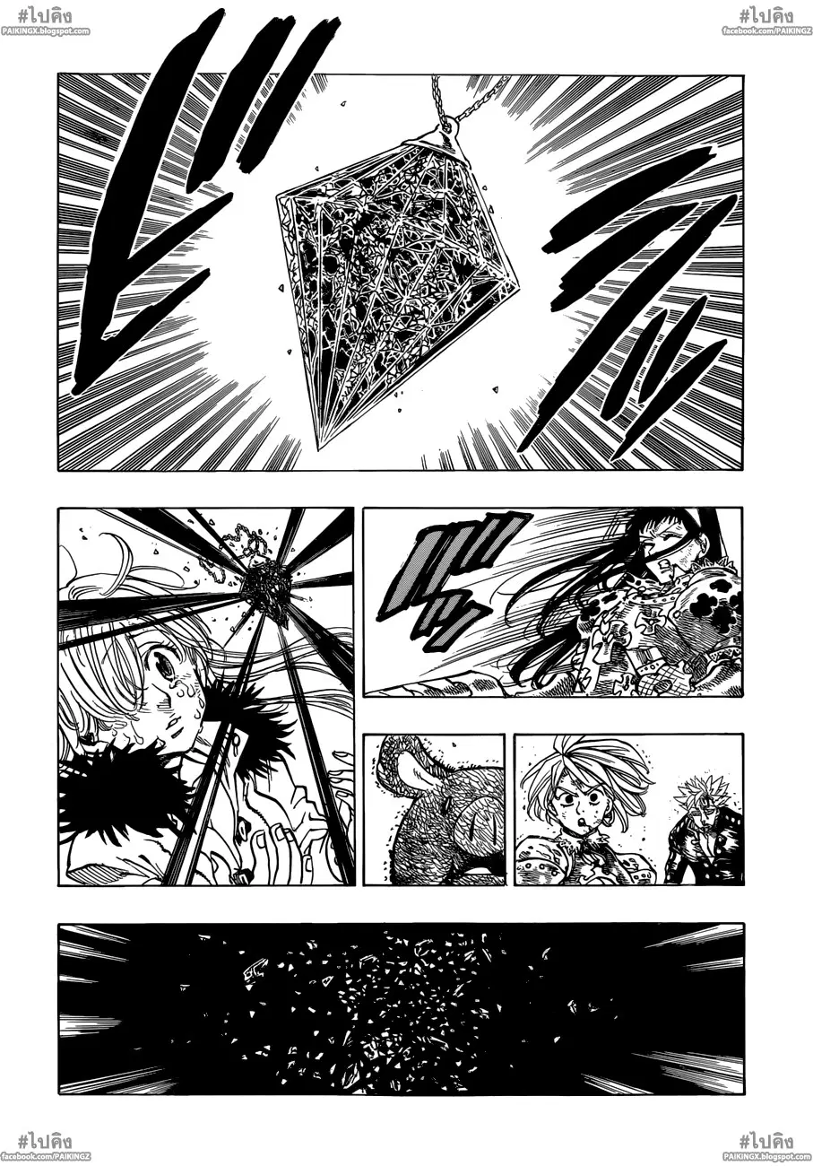 Nanatsu no Taizai ตอนที่ 46 หน้า 16