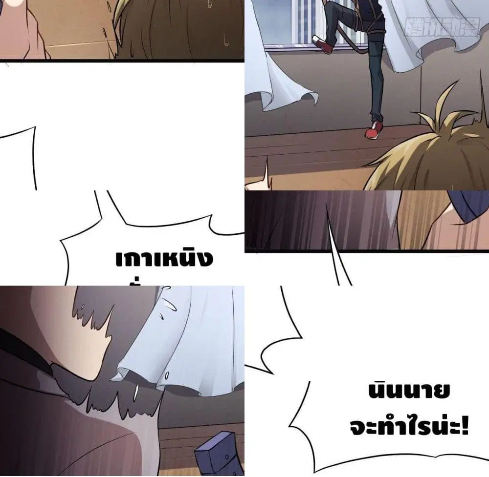 High Energy Strikes ตอนที่ 9 หน้า 6