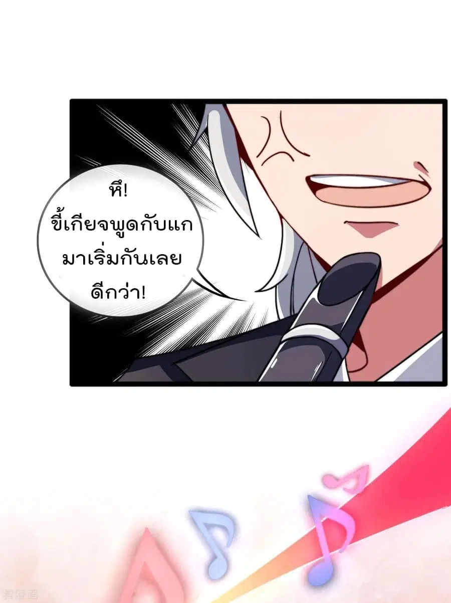 I am The Richest in The World ตอนที่ 50 หน้า 15