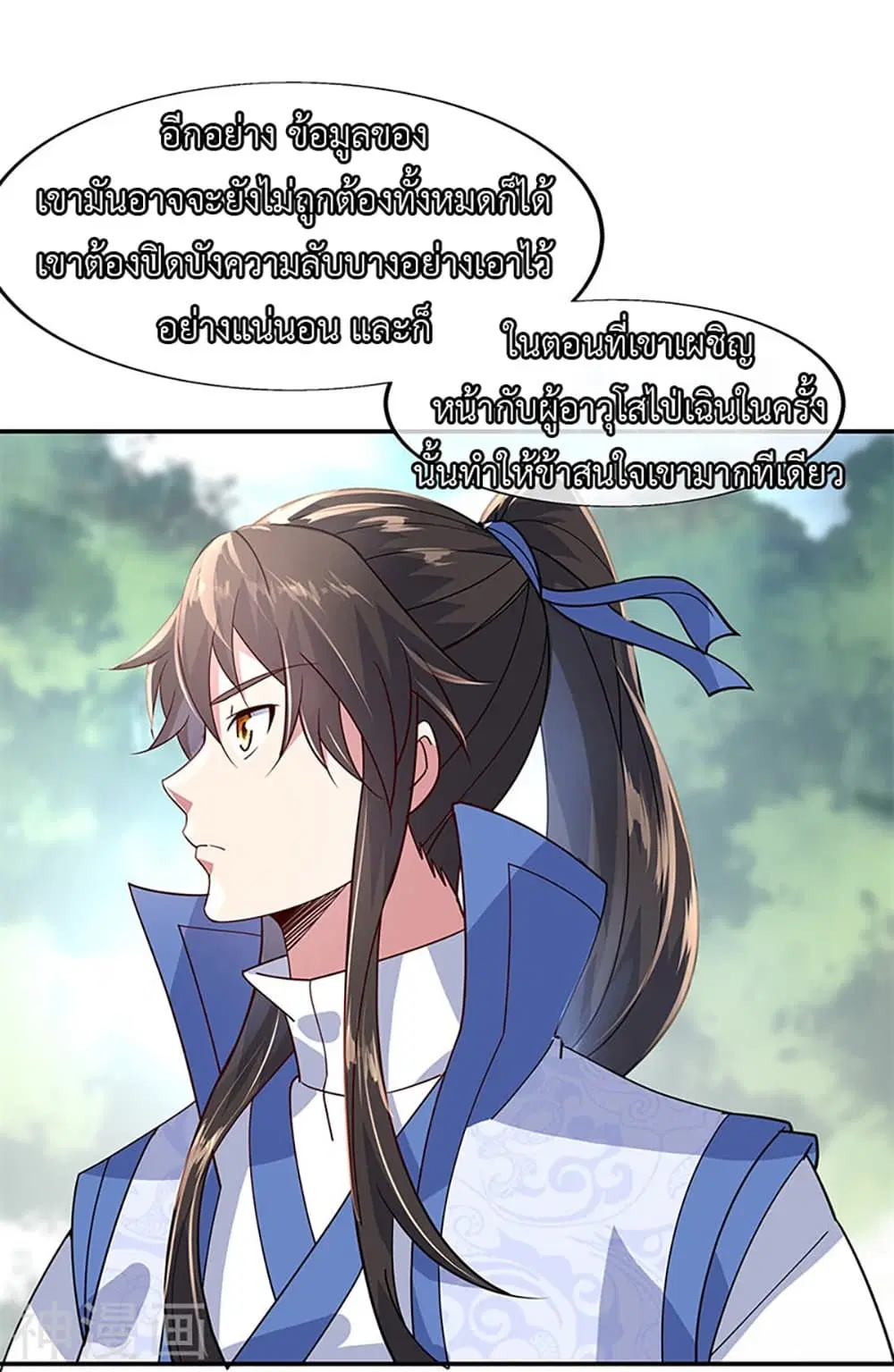 Peerless Battle Spirit (Tian Cang Zi Dongman) ตอนที่ 144 หน้า 18
