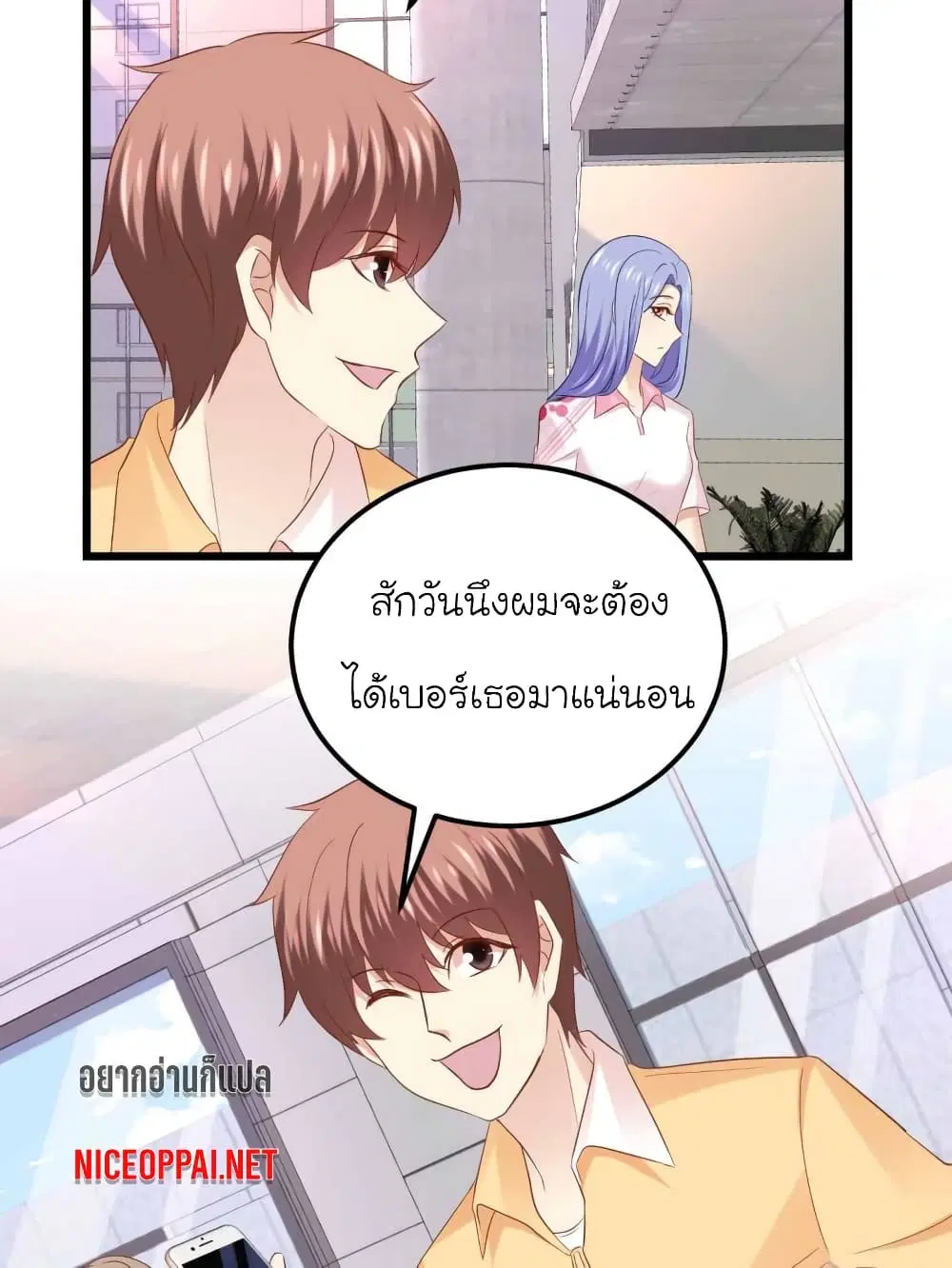 My Beautiful Time with You ตอนที่ 81 หน้า 27