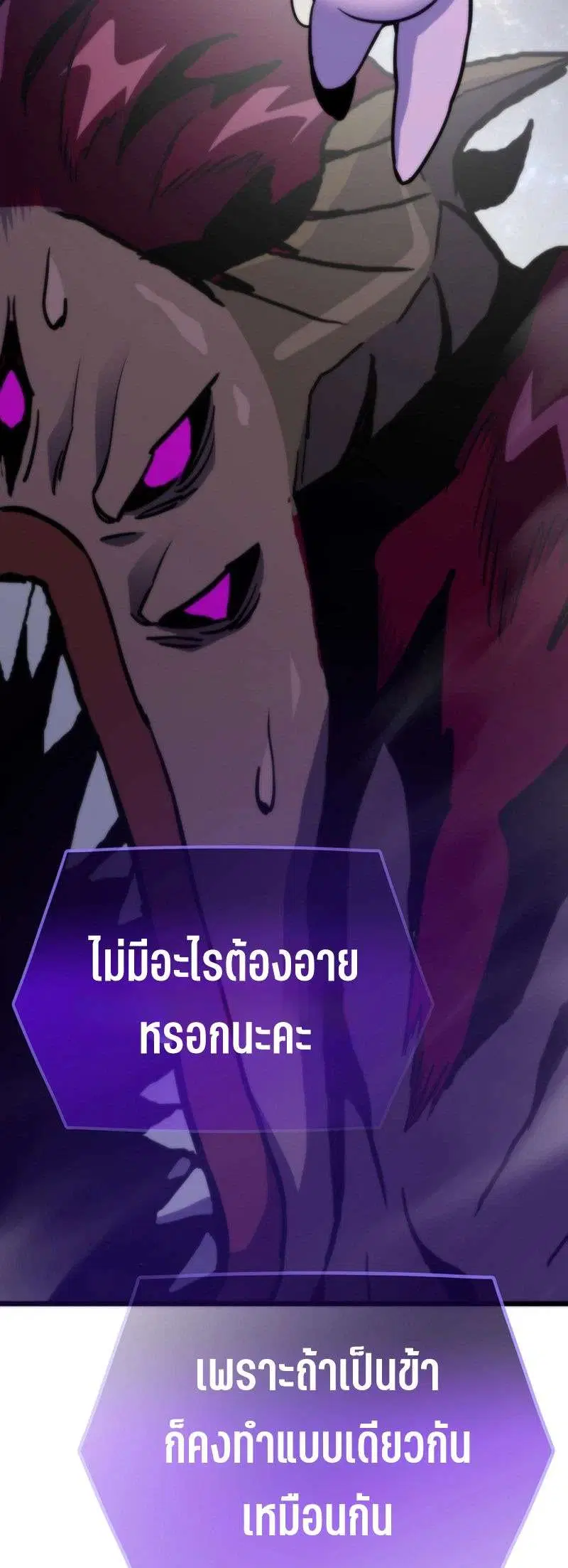 Past Life Returner ตอนที่ 175 หน้า 41