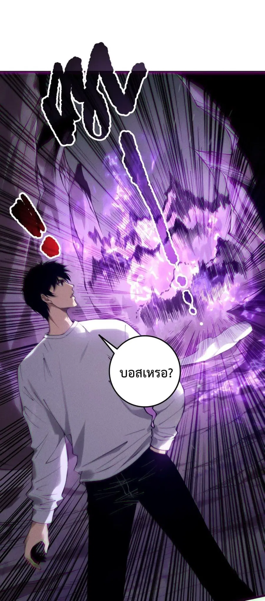 Necromancer King of The Scourge ตอนที่ 151 หน้า 19