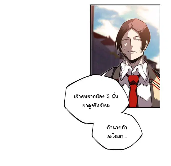 SuperNova ตอนที่ 52 หน้า 93