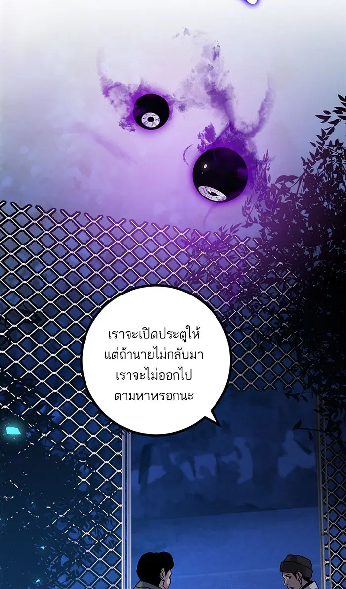 Return to Player ตอนที่ 29 หน้า 58