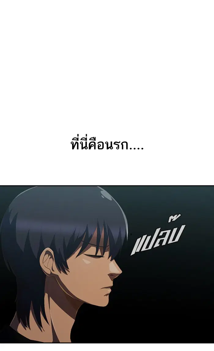 Random Chat ตอนที่ 228 หน้า 51