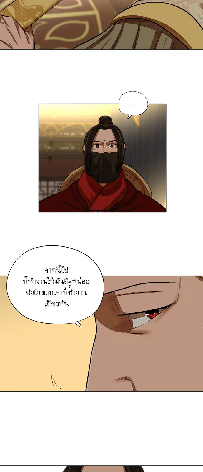 Escort Warrior ตอนที่ 59 หน้า 13