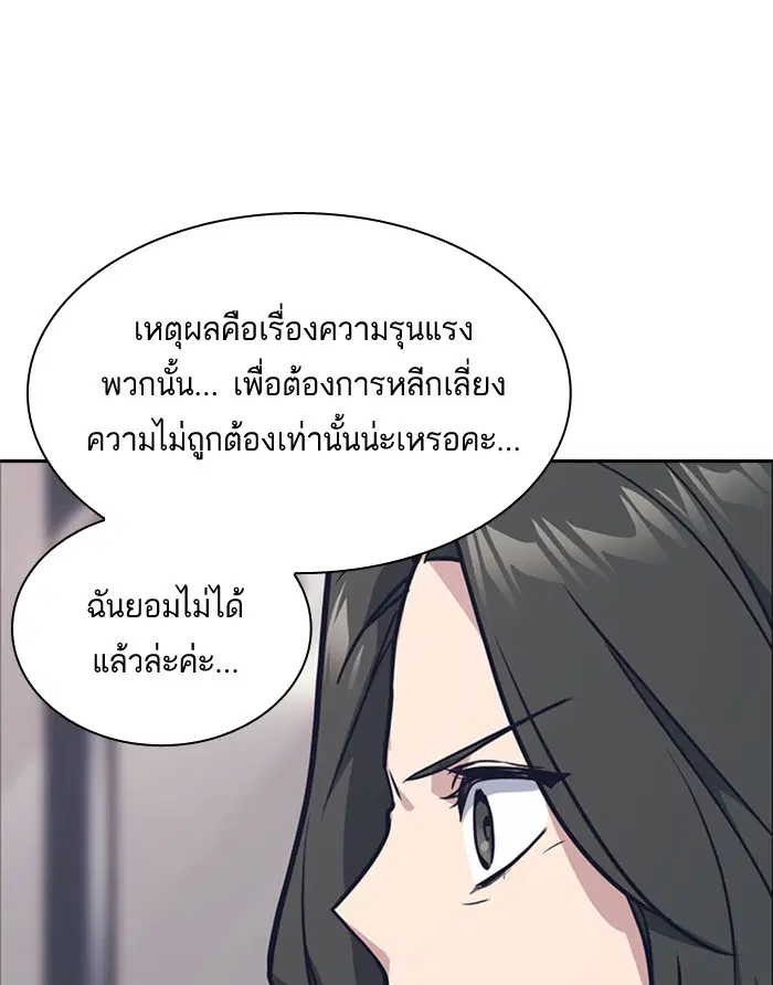 Study Group ตอนที่ 43 หน้า 97