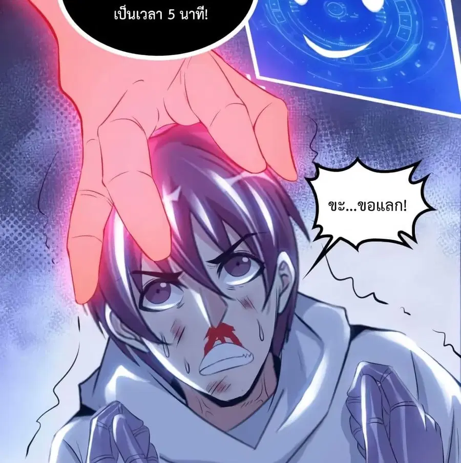 I Am An Invincible Genius ตอนที่ 107 หน้า 55