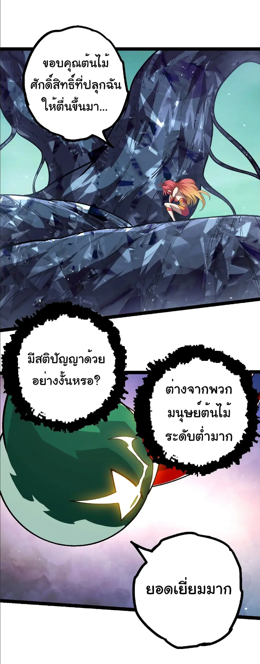 Evolution from the Big Tree ตอนที่ 399 หน้า 19