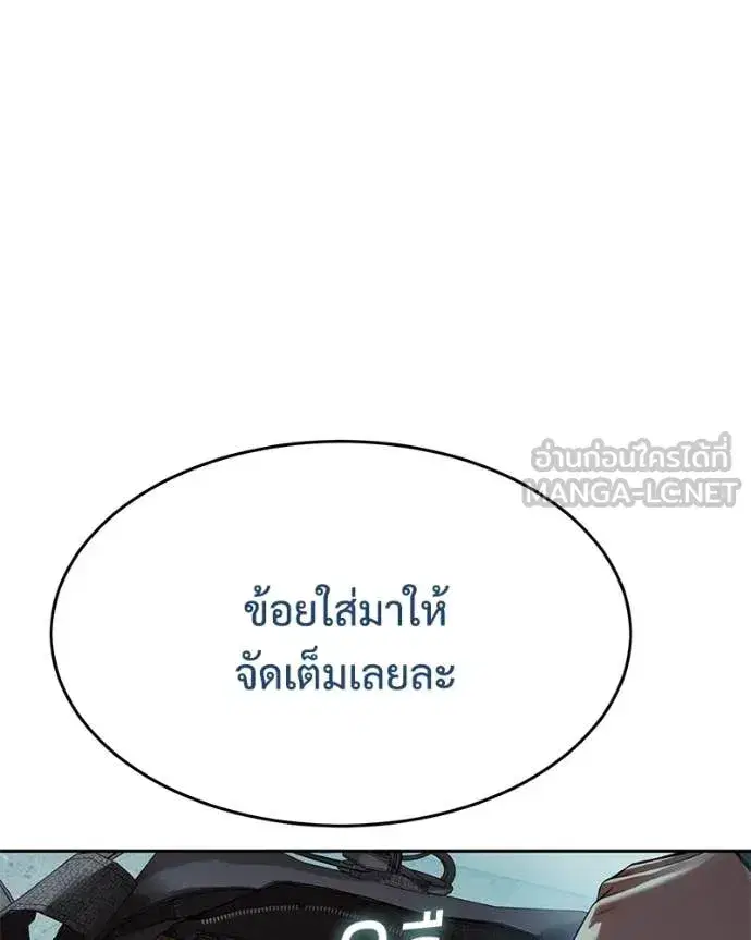 Baek XX ตอนที่ 159 หน้า 118