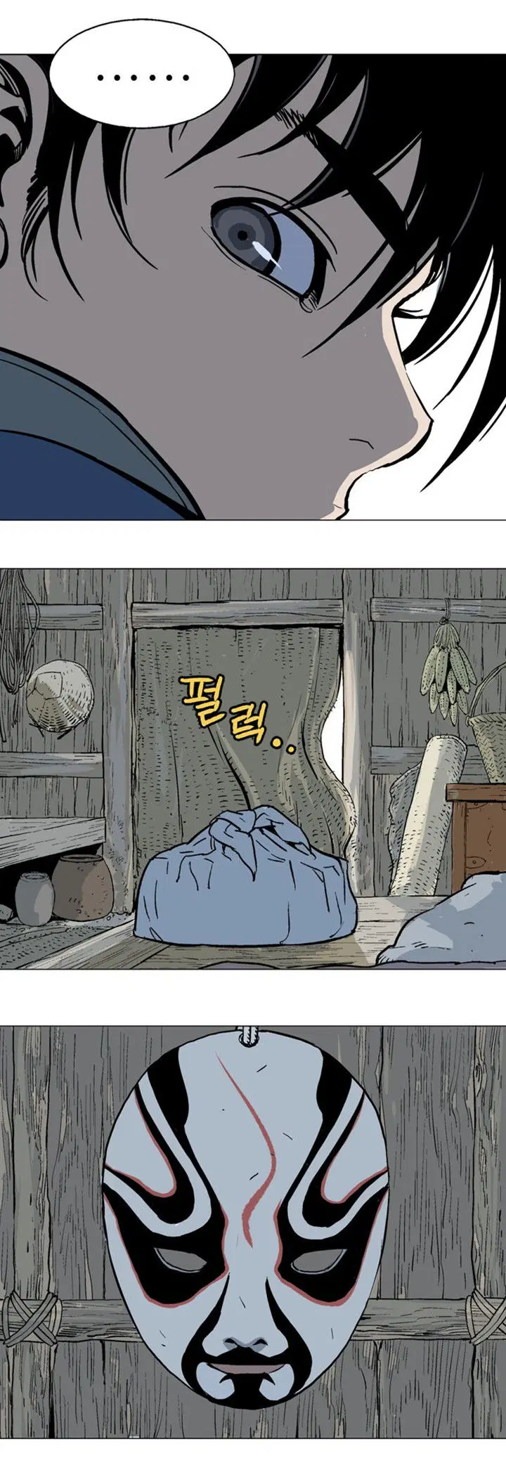 Gosu ตอนที่ 93 หน้า 7