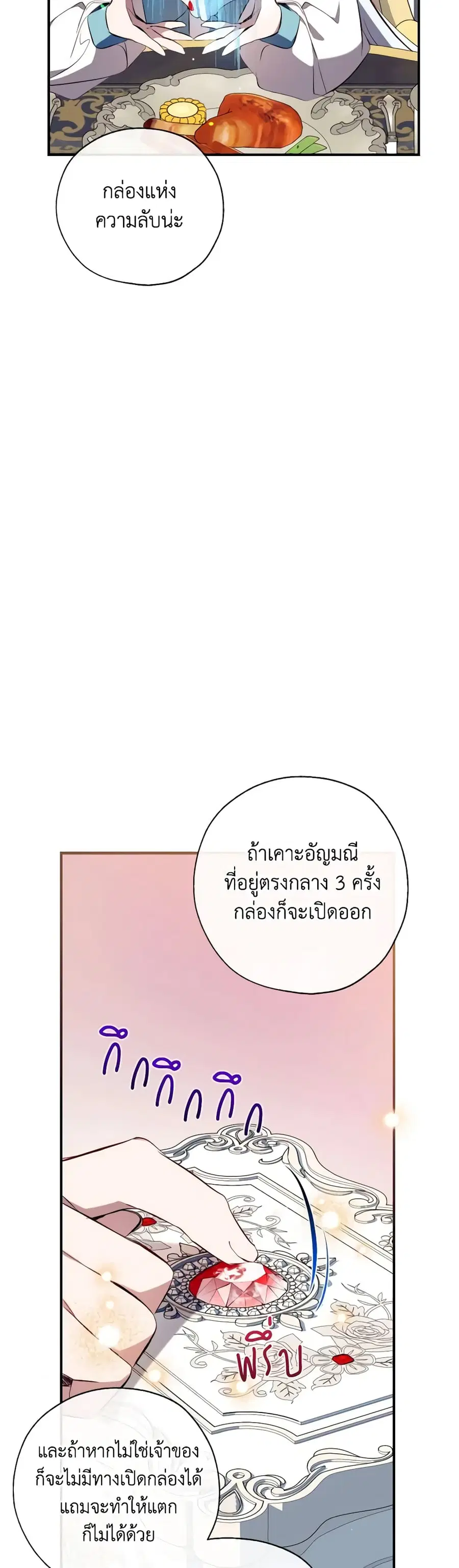 Can We Become a Family? ตอนที่ 79 หน้า 29