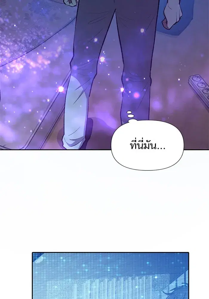 The S-Classes That I Raised (My S-Class Hunters) ตอนที่ 99 หน้า 64