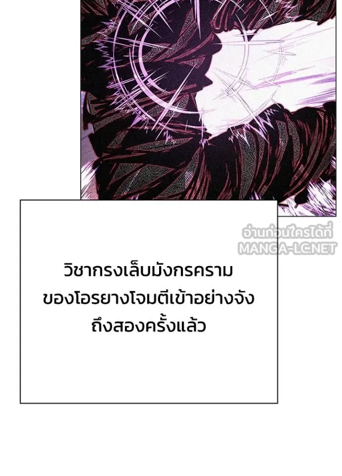 Night of the Ogre ตอนที่ 89 หน้า 22