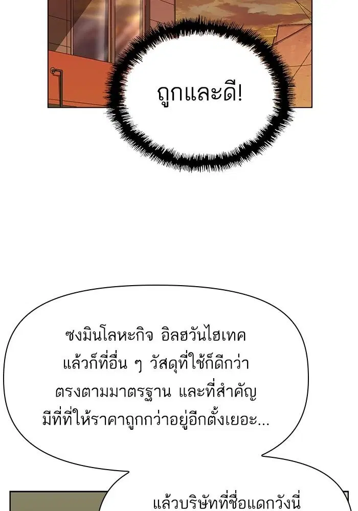 Weak Hero ตอนที่ 215 หน้า 50