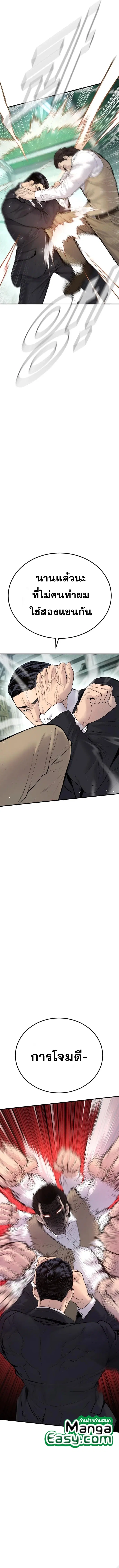 Manager Kim ตอนที่ 58 หน้า 5