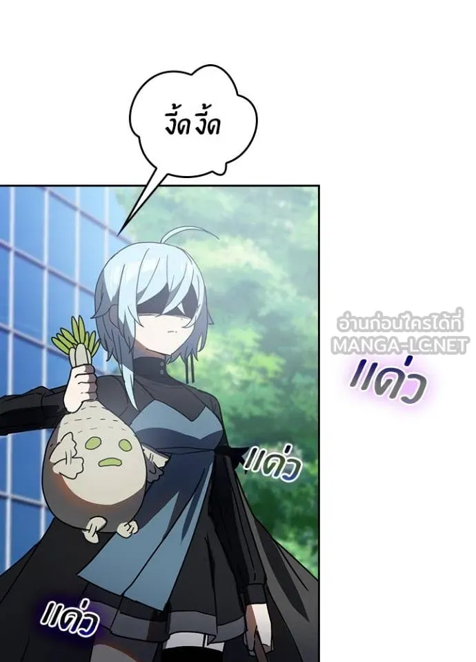Hidden Class Gravity User เป้าหมายครั้งที่ 2 ต้องเป็นสุดยอดผู้แข็งแกร่งด้วยคลาสลับ ตอนที่ 69 หน้า 13