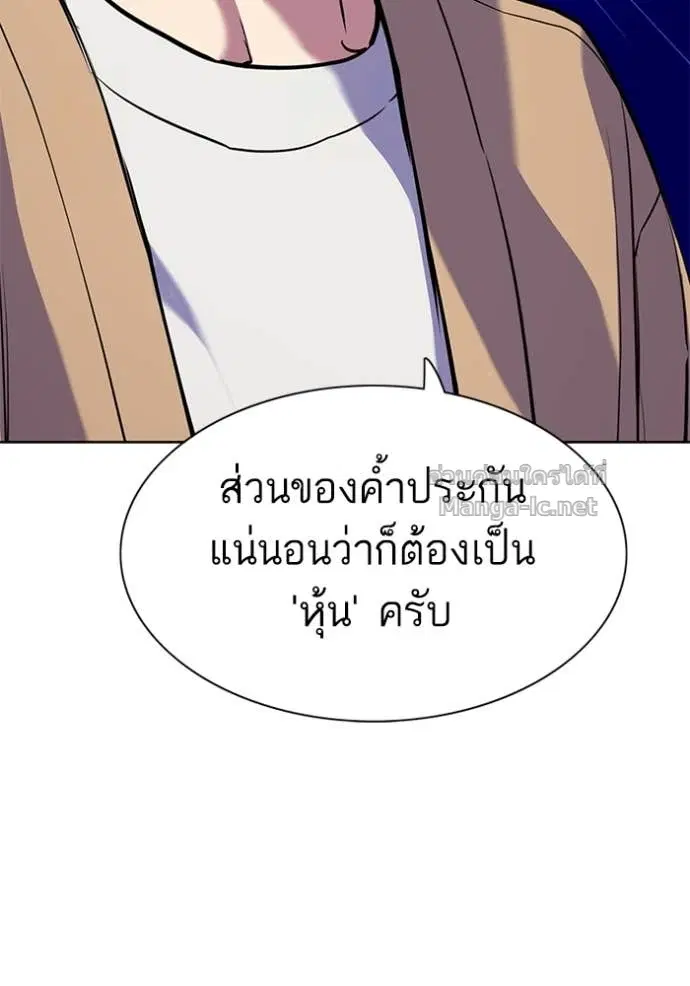 Reborn Rich ตอนที่ 100 หน้า 96