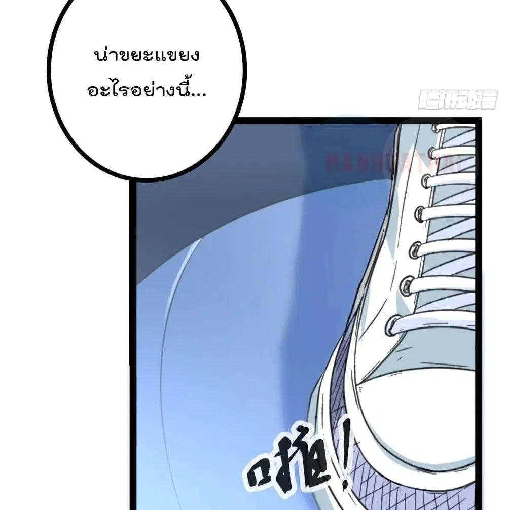 Shadow Hack ตอนที่ 56 หน้า 49