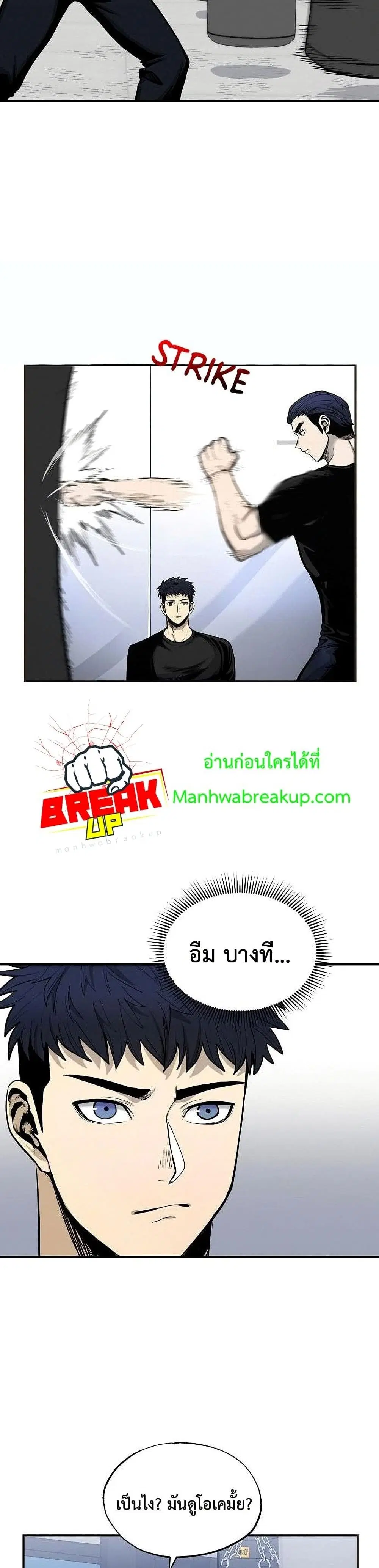 King of the Octagon ตอนที่ 5 หน้า 23