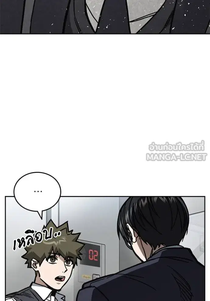 Study Group ตอนที่ 253 หน้า 12
