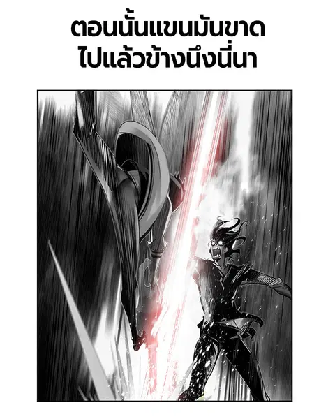 Jungle Juice ตอนที่ 51 หน้า 8