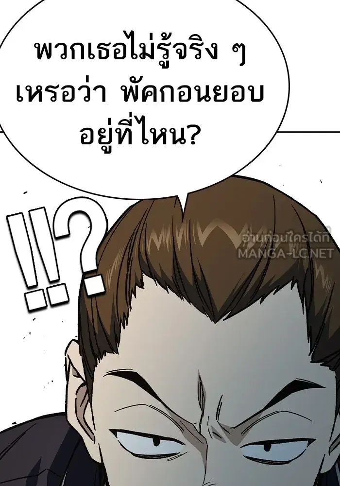 Study Group ตอนที่ 238 หน้า 201