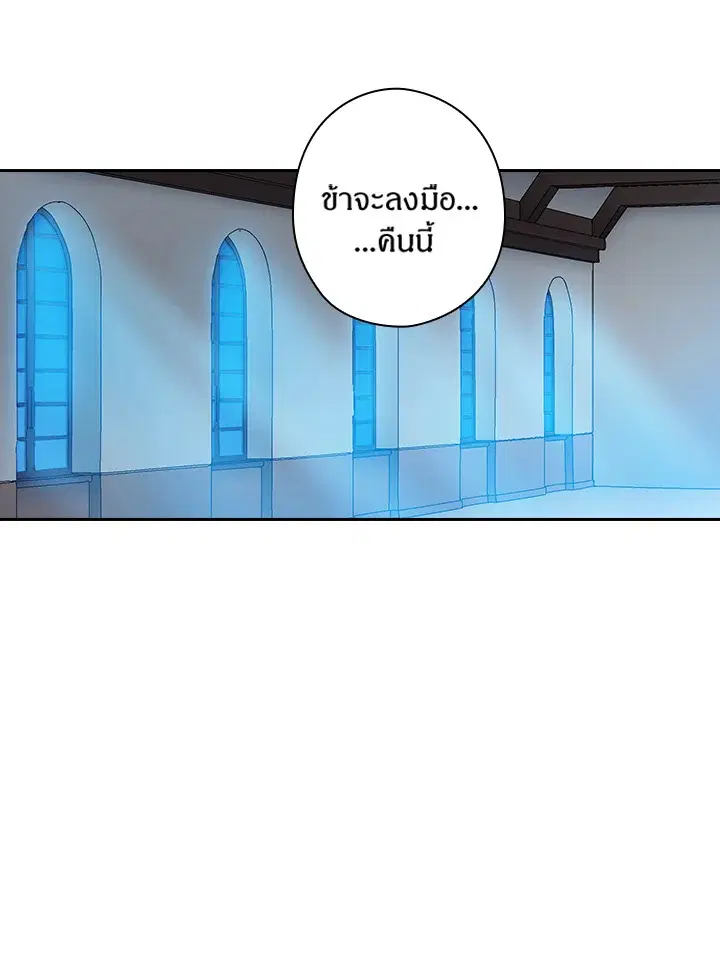 Satan’s Bride ตอนที่ 66 หน้า 16