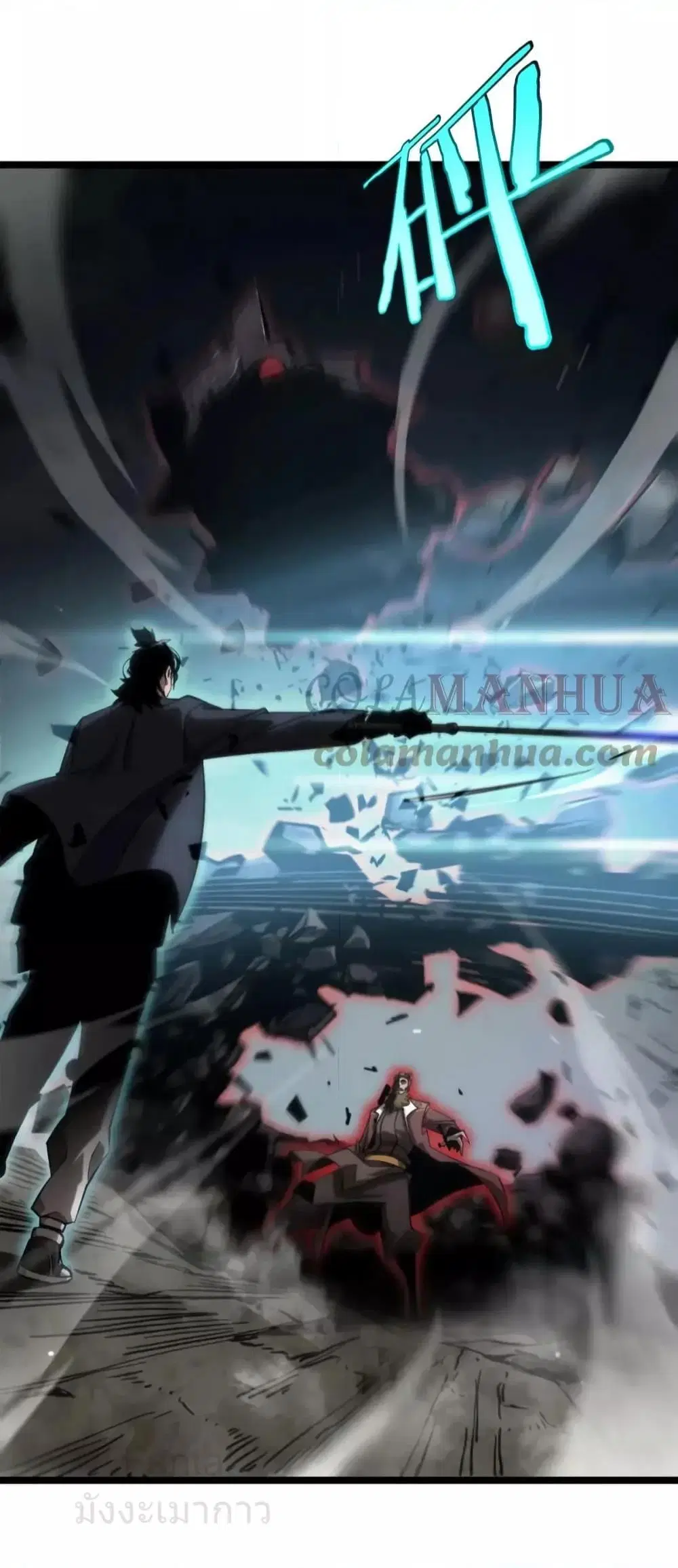 World’s Apocalypse Online ตอนที่ 208 หน้า 5