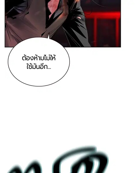 Jungle Juice ตอนที่ 62 หน้า 77