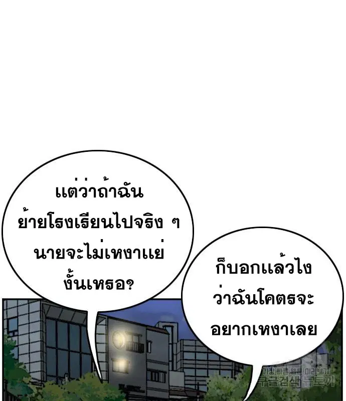 Bad Guy ตอนที่ 131 หน้า 82