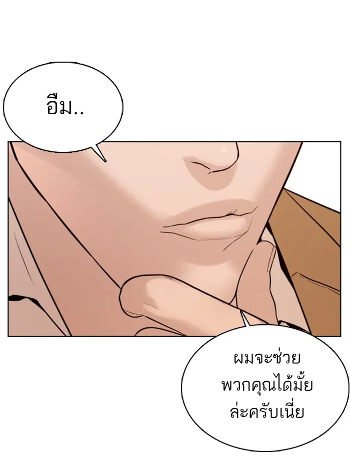 How to Fight ตอนที่ 80 หน้า 155
