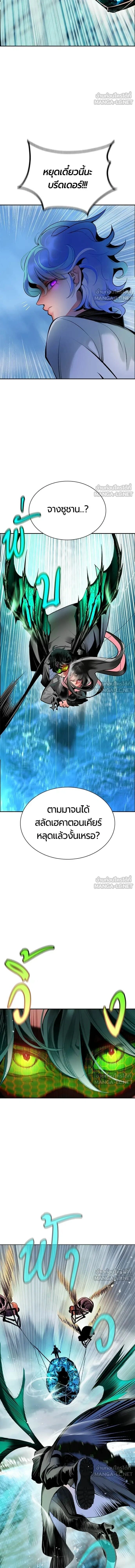 Jungle Juice ตอนที่ 196 หน้า 6