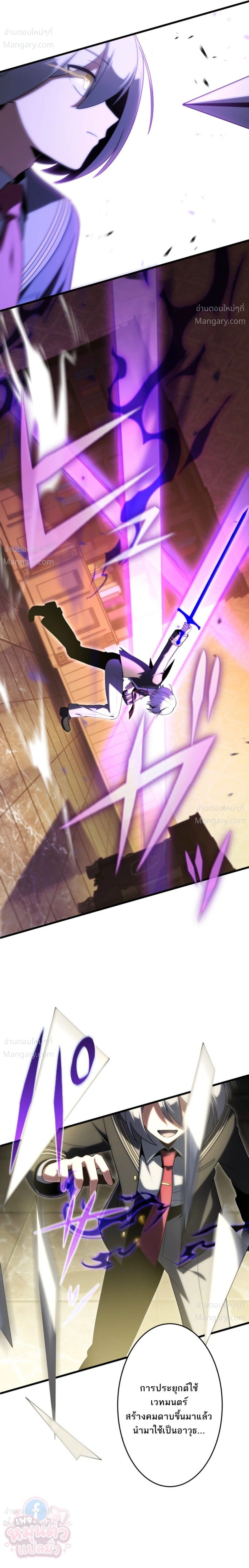 The Hero Returns for the Millionth Time – การหวนคืนครั้งที่หนึ่งล้านของผู้กล้า ตอนที่ 10 หน้า 20