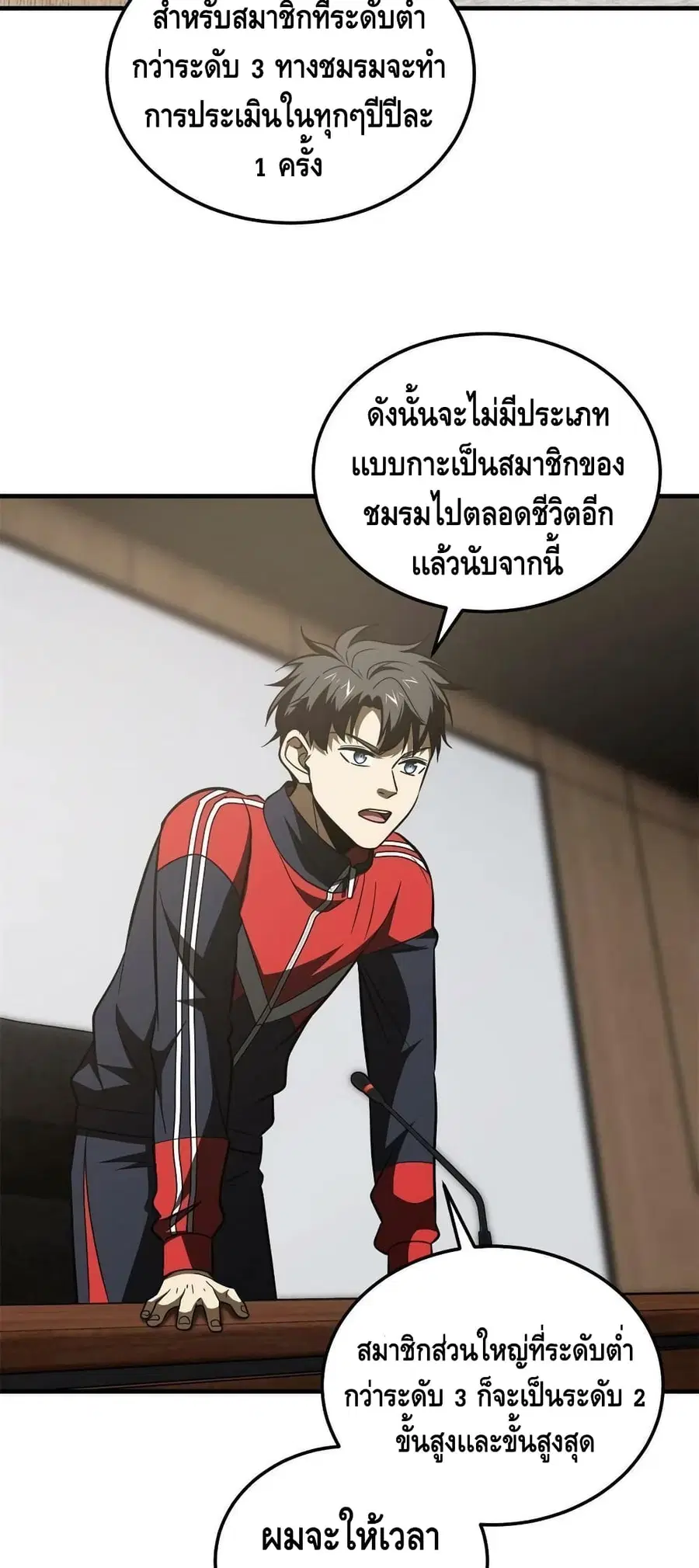 Global Martial Arts ตอนที่ 176 หน้า 25